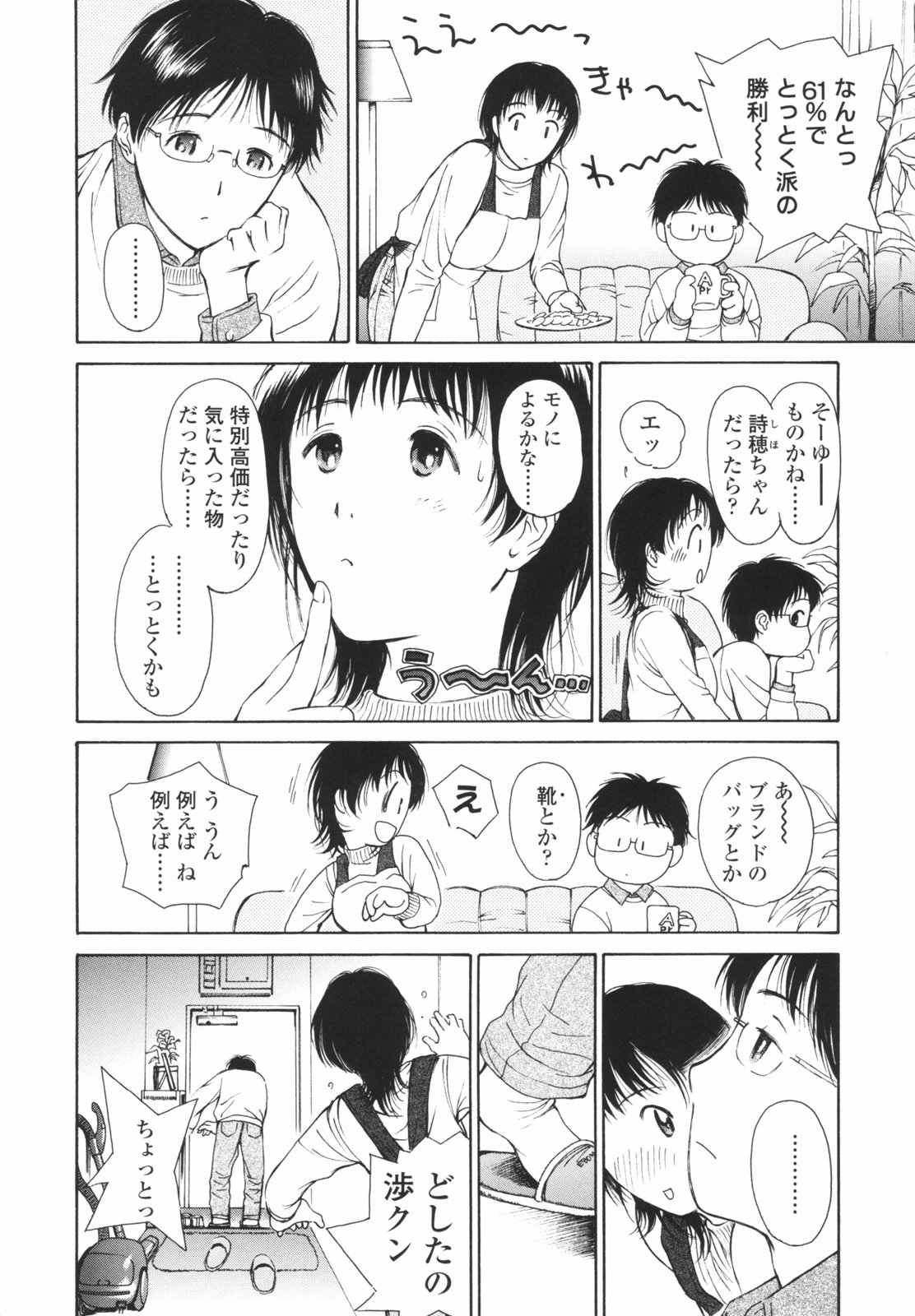 [H-magic] はたらくお姉さん
