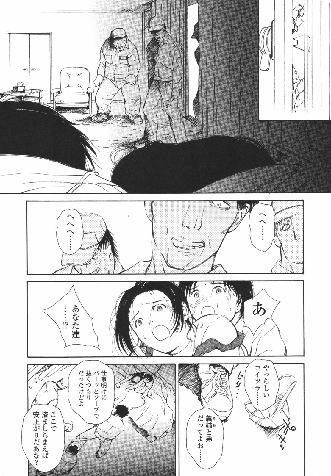 [H-magic] はたらくお姉さん