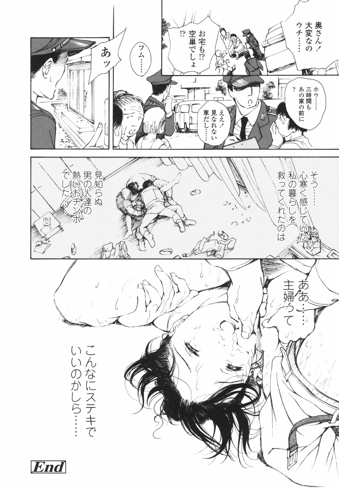 [H-magic] はたらくお姉さん