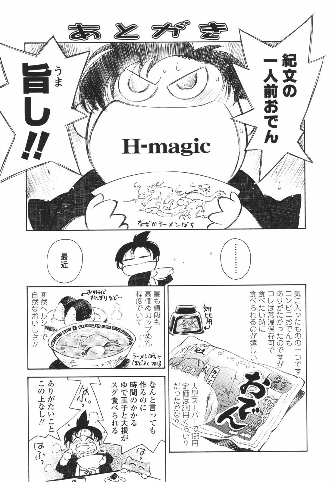 [H-magic] はたらくお姉さん