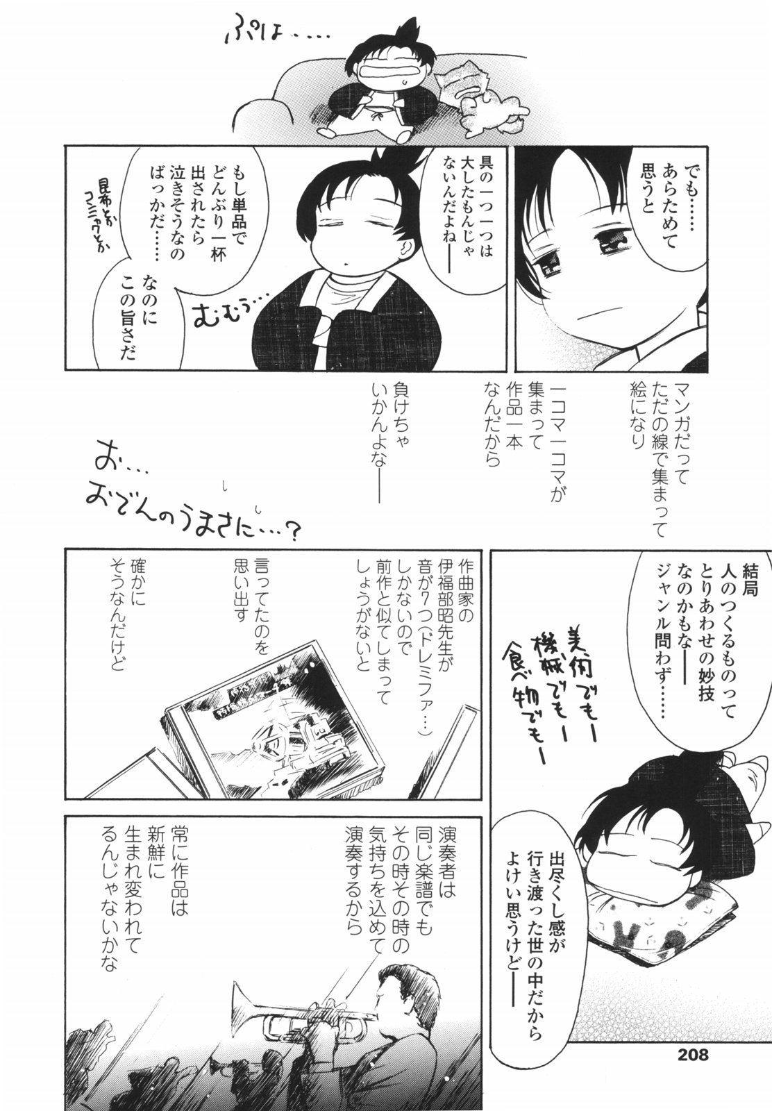 [H-magic] はたらくお姉さん