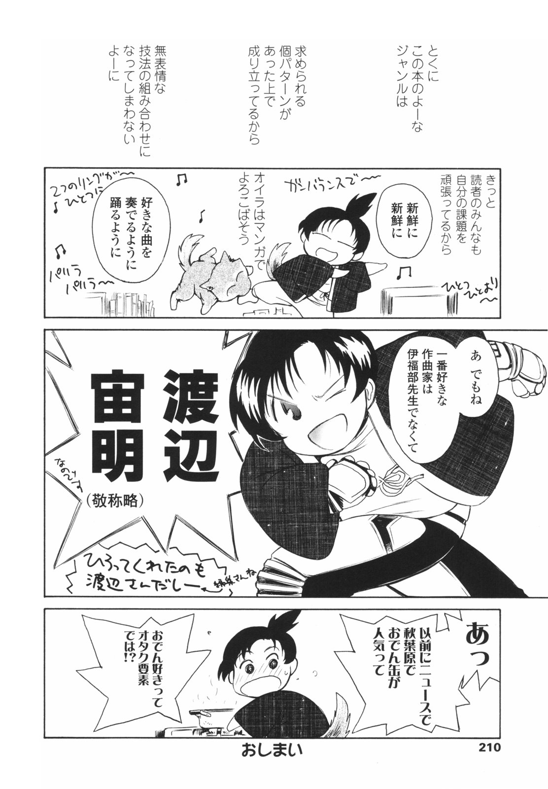 [H-magic] はたらくお姉さん