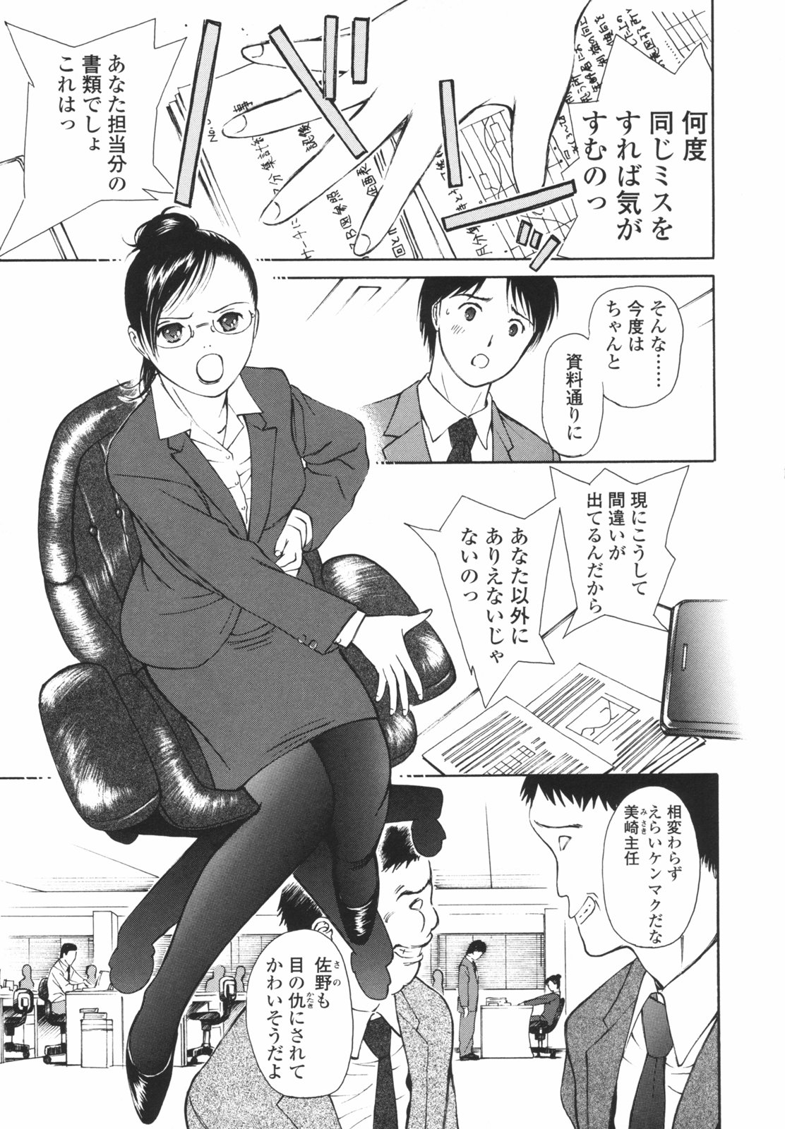 [H-magic] はたらくお姉さん
