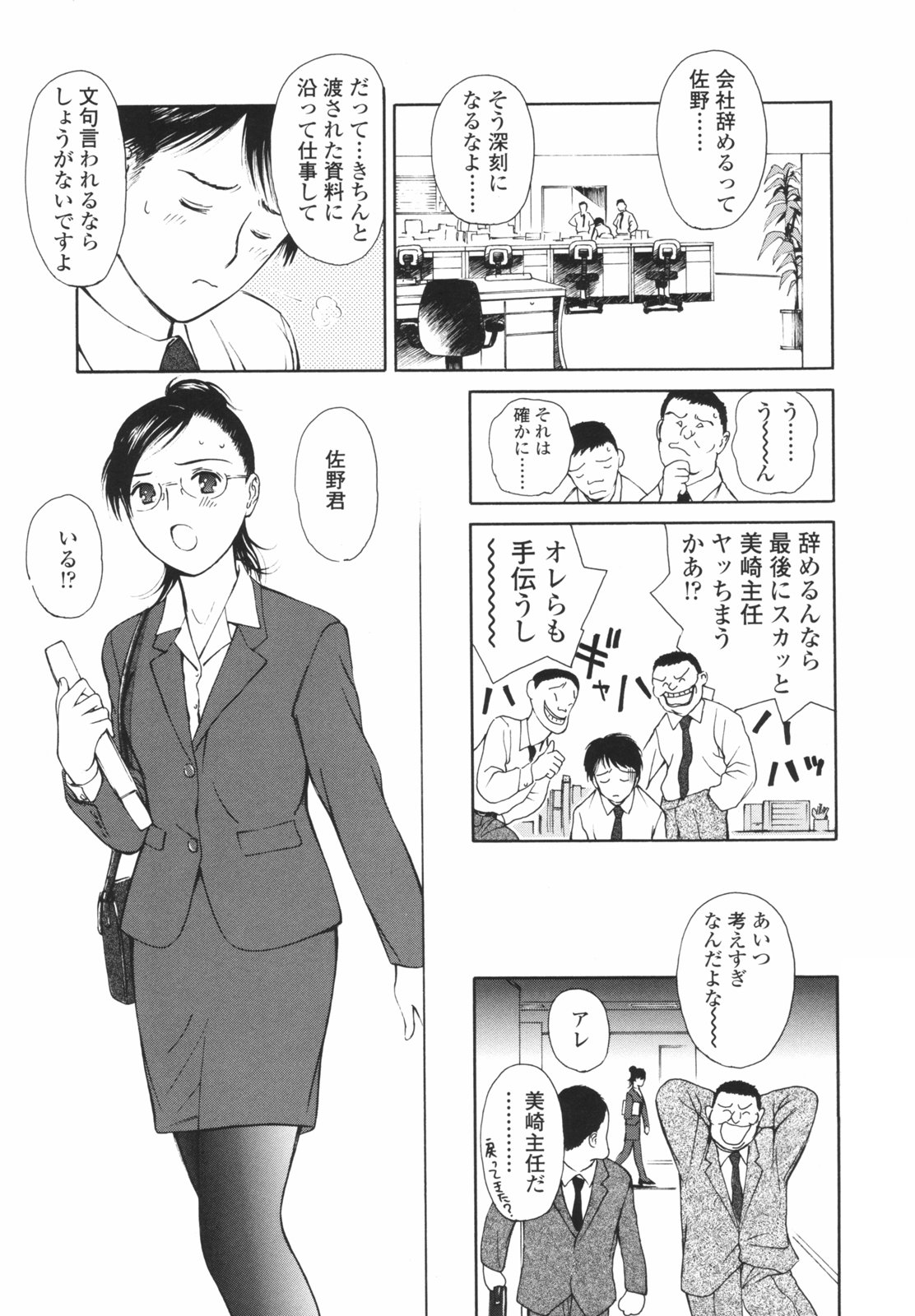 [H-magic] はたらくお姉さん