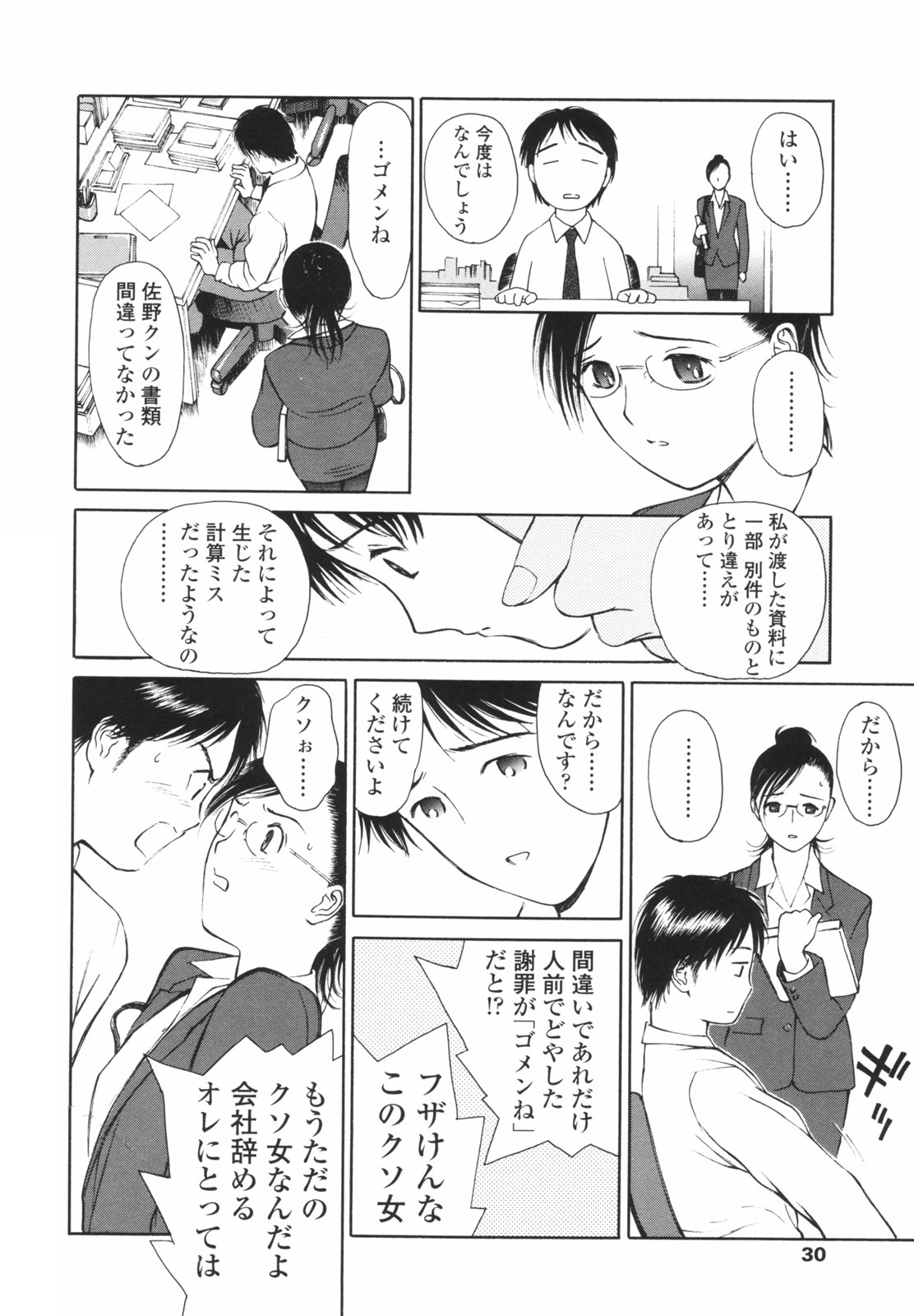 [H-magic] はたらくお姉さん