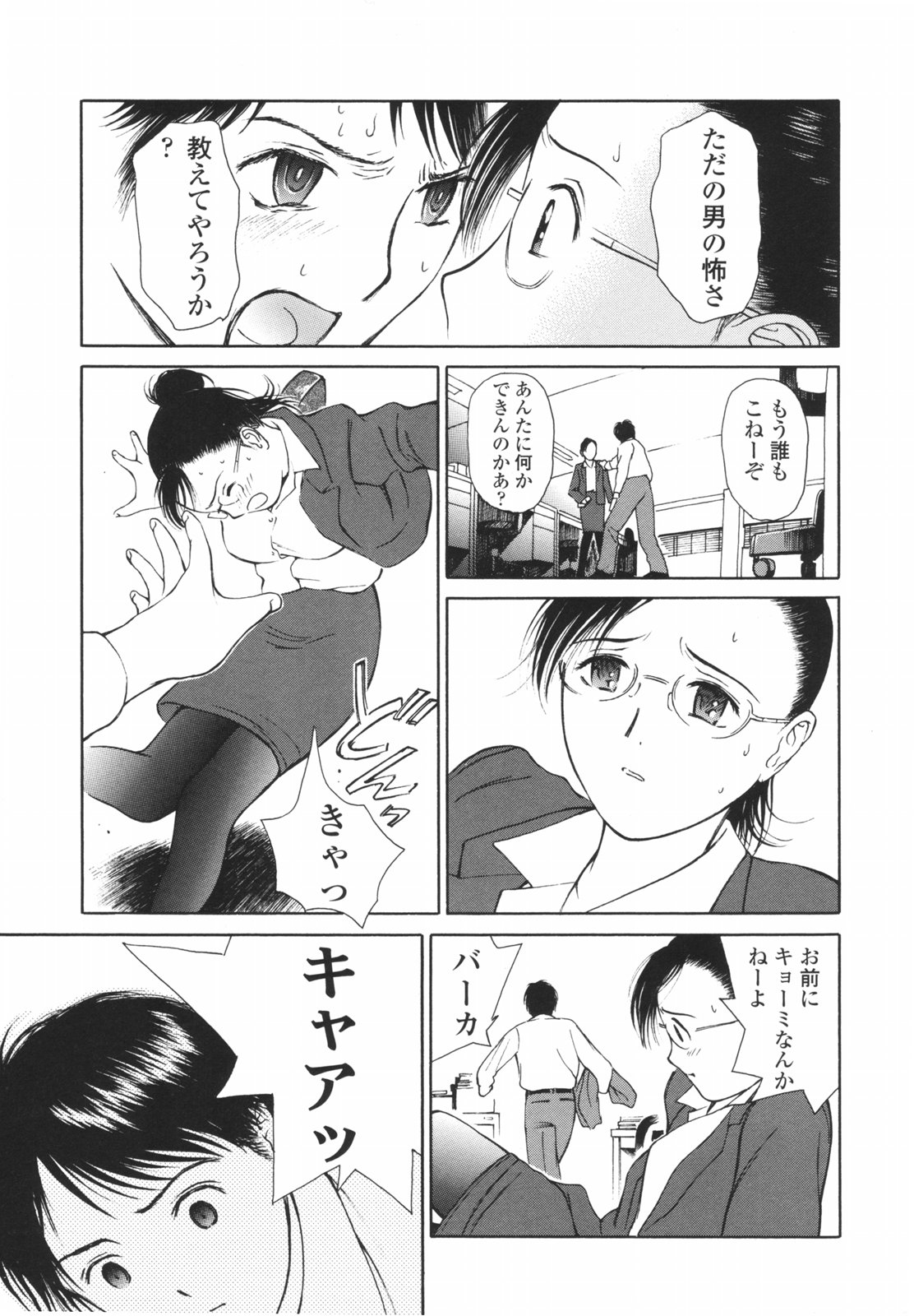 [H-magic] はたらくお姉さん