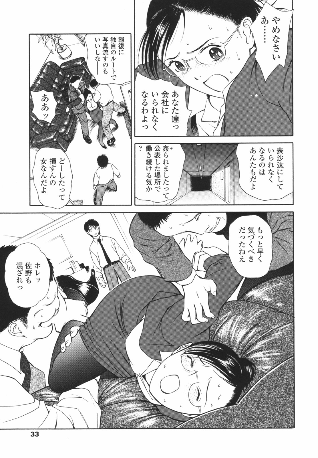 [H-magic] はたらくお姉さん
