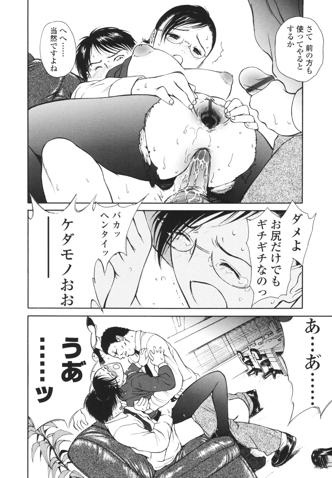 [H-magic] はたらくお姉さん