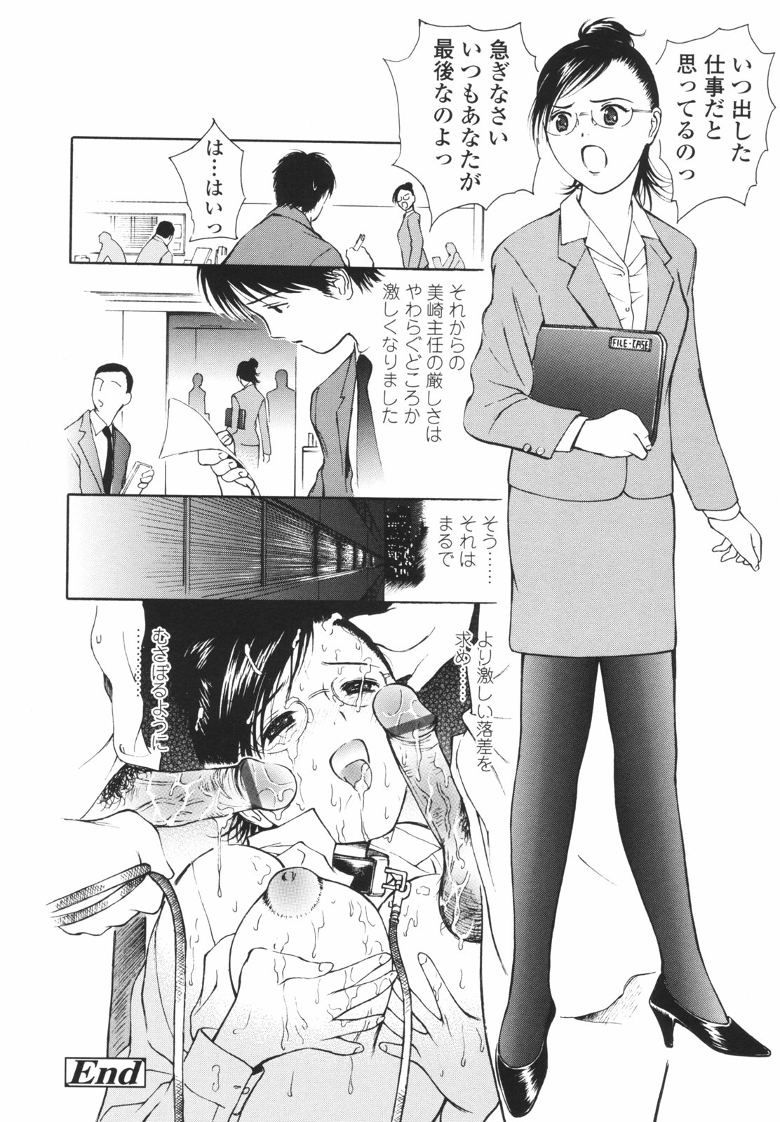 [H-magic] はたらくお姉さん