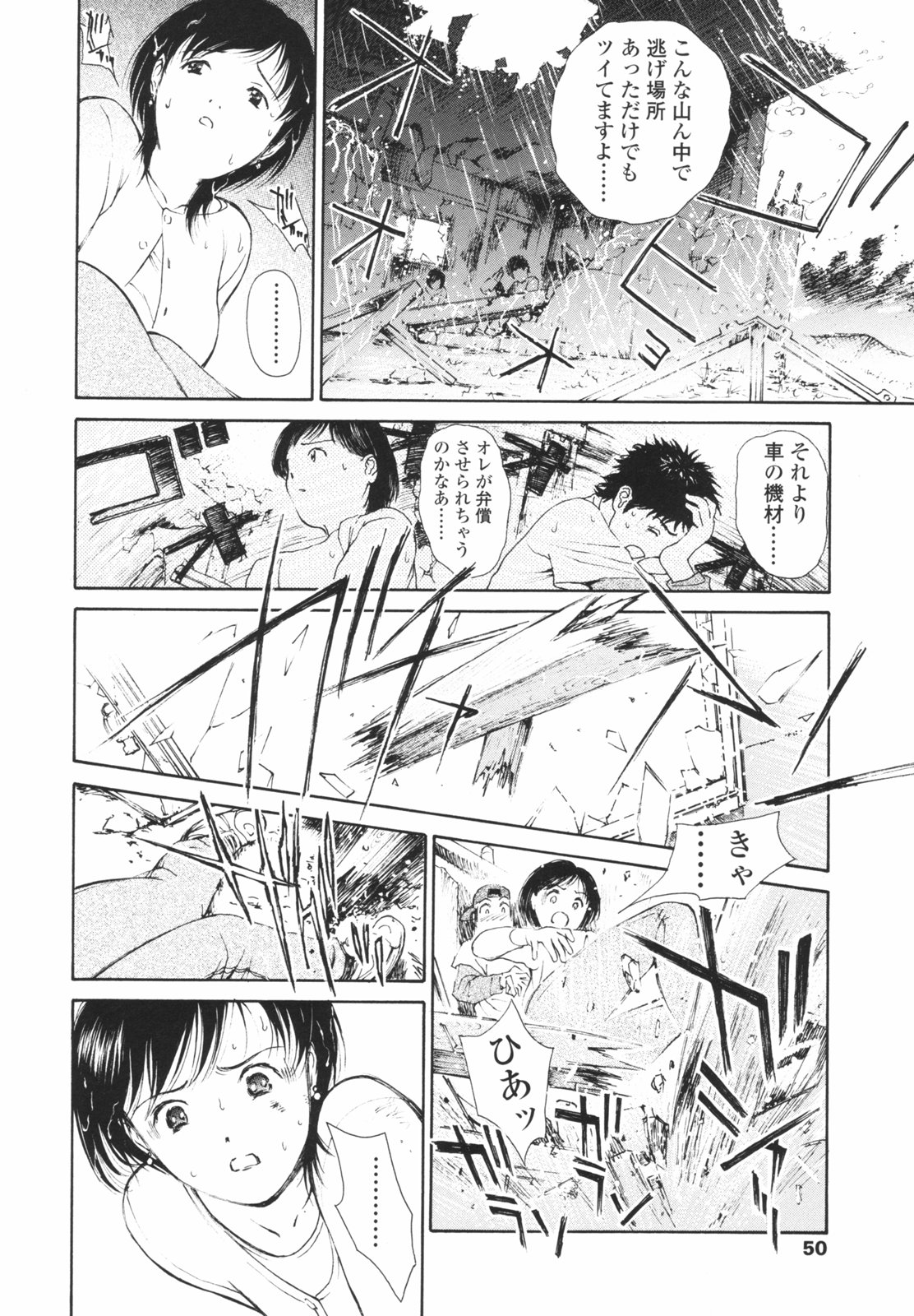 [H-magic] はたらくお姉さん