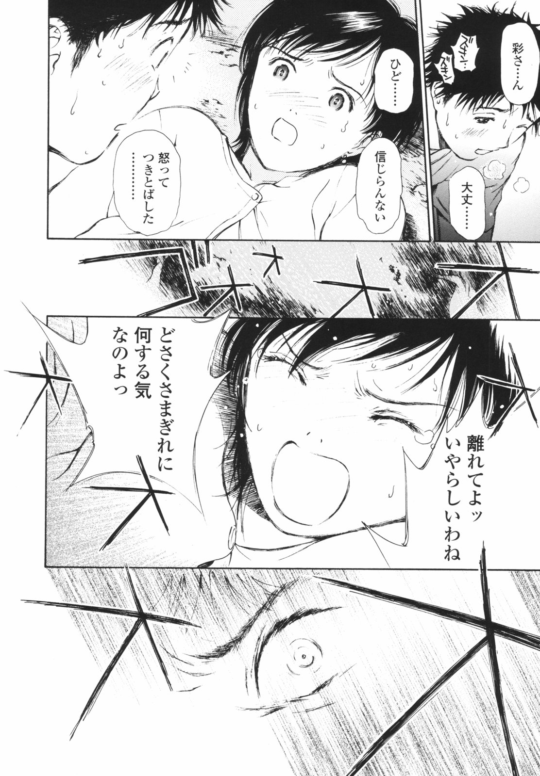[H-magic] はたらくお姉さん