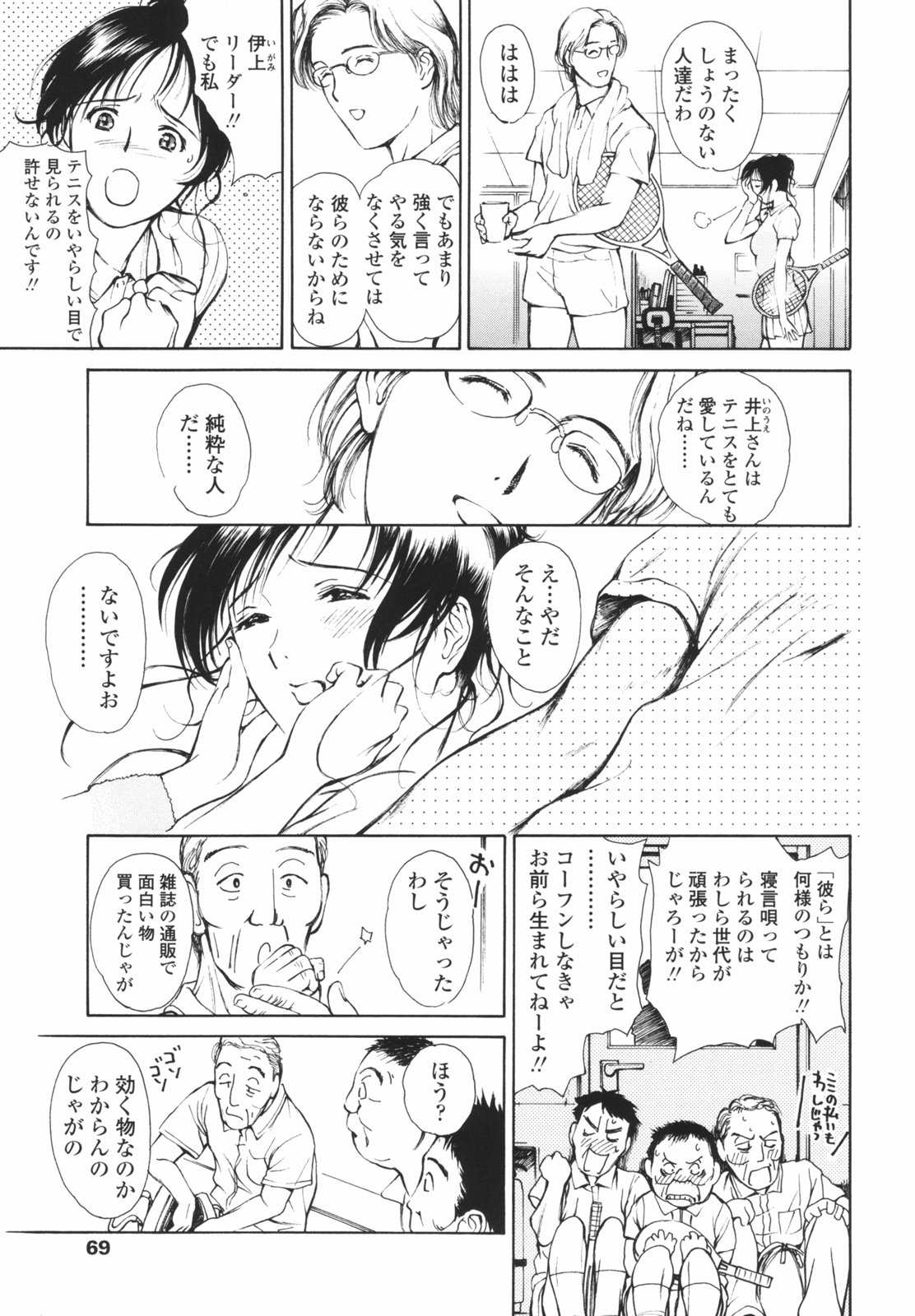 [H-magic] はたらくお姉さん