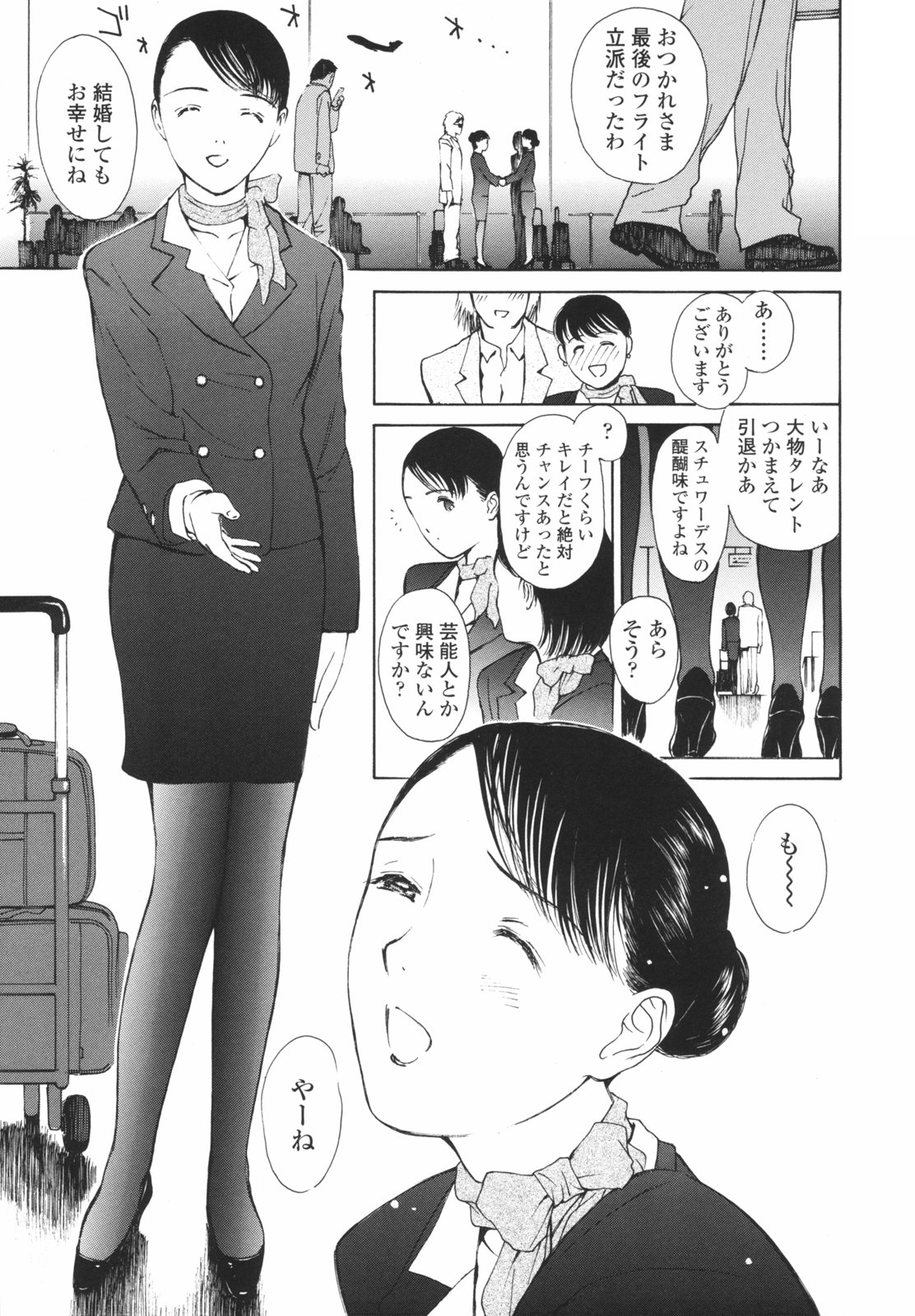 [H-magic] はたらくお姉さん