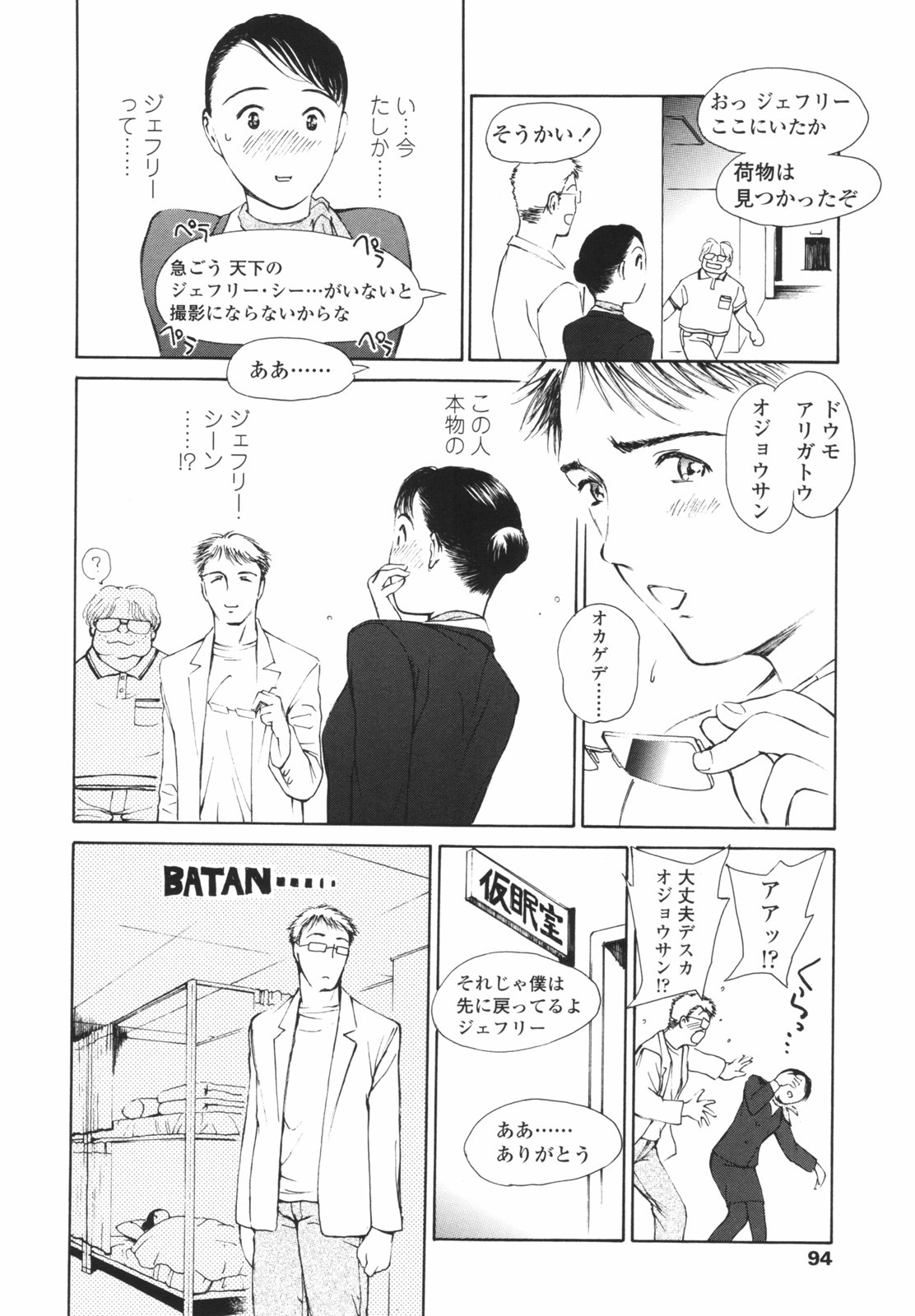 [H-magic] はたらくお姉さん