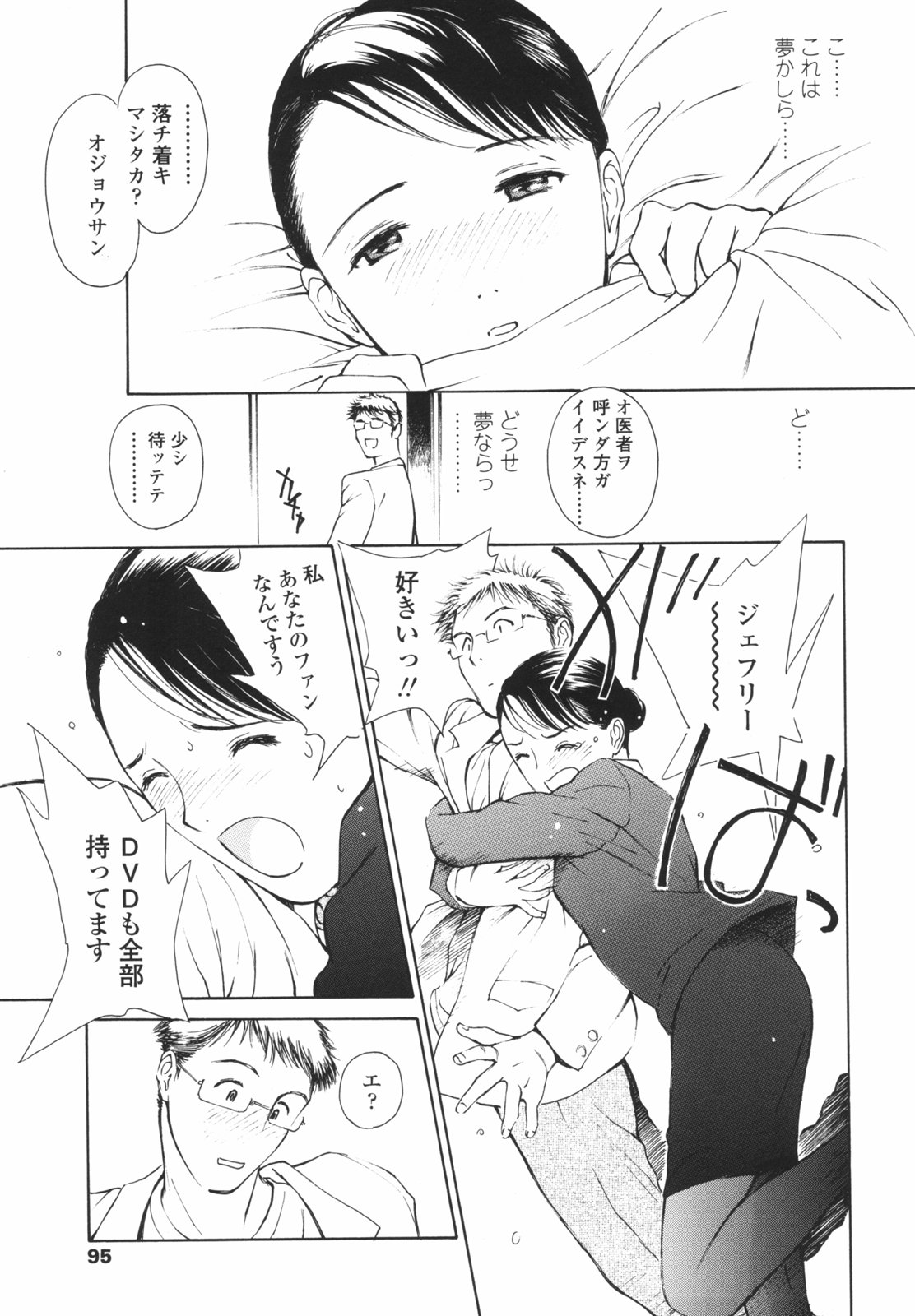 [H-magic] はたらくお姉さん