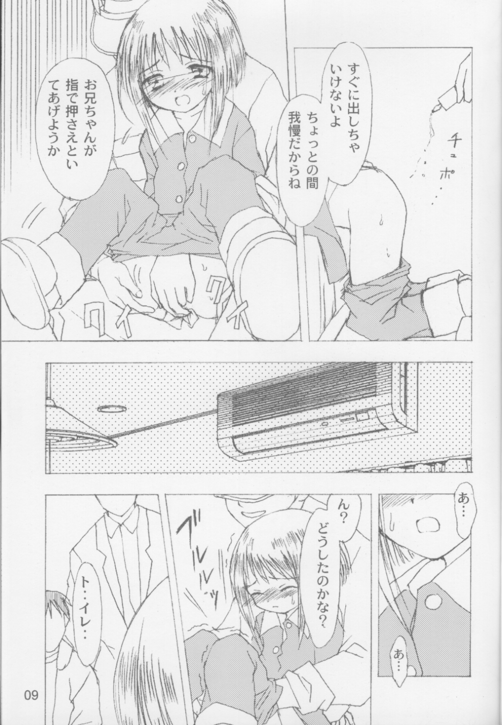【日本ワルワルドゥメイ】ロックオンウィンド