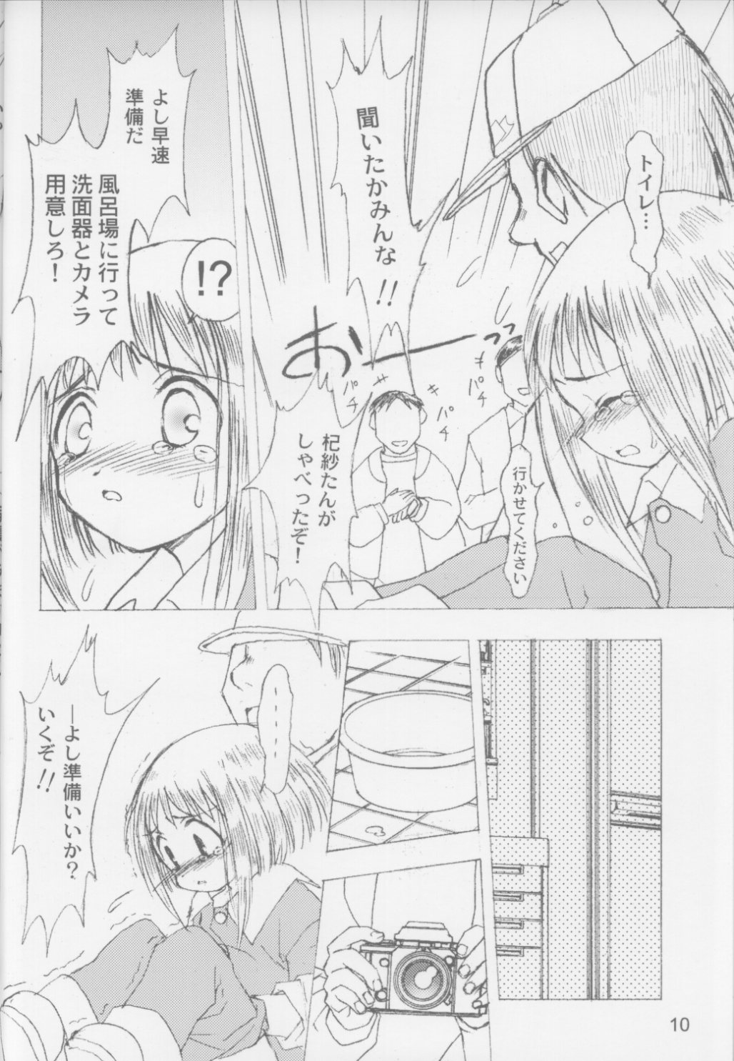 【日本ワルワルドゥメイ】ロックオンウィンド