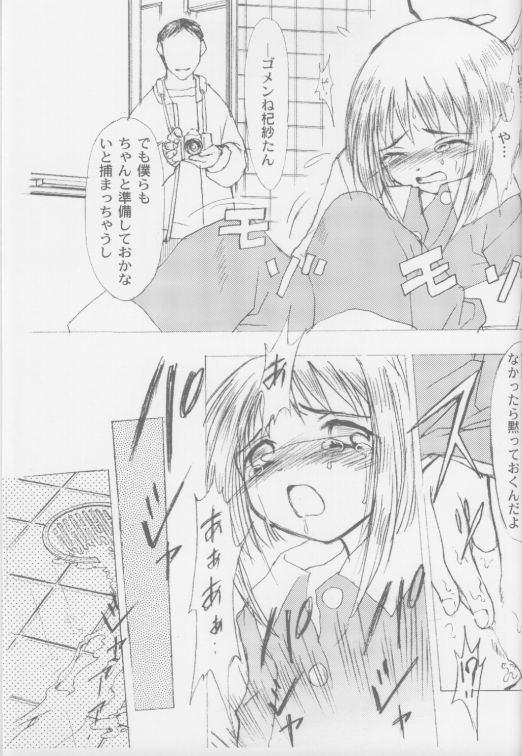 【日本ワルワルドゥメイ】ロックオンウィンド