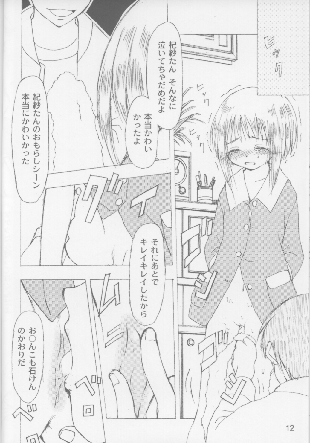【日本ワルワルドゥメイ】ロックオンウィンド