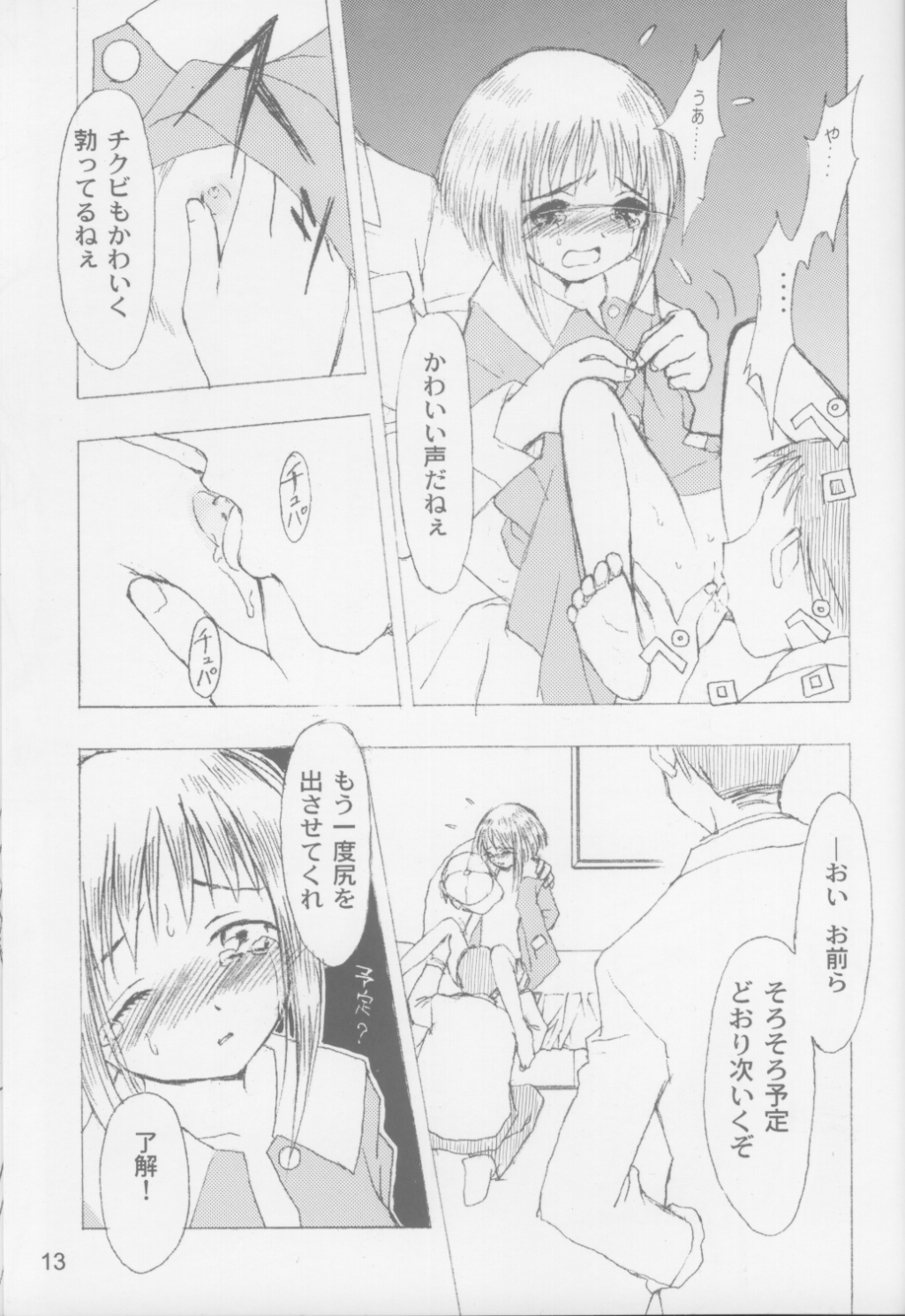 【日本ワルワルドゥメイ】ロックオンウィンド