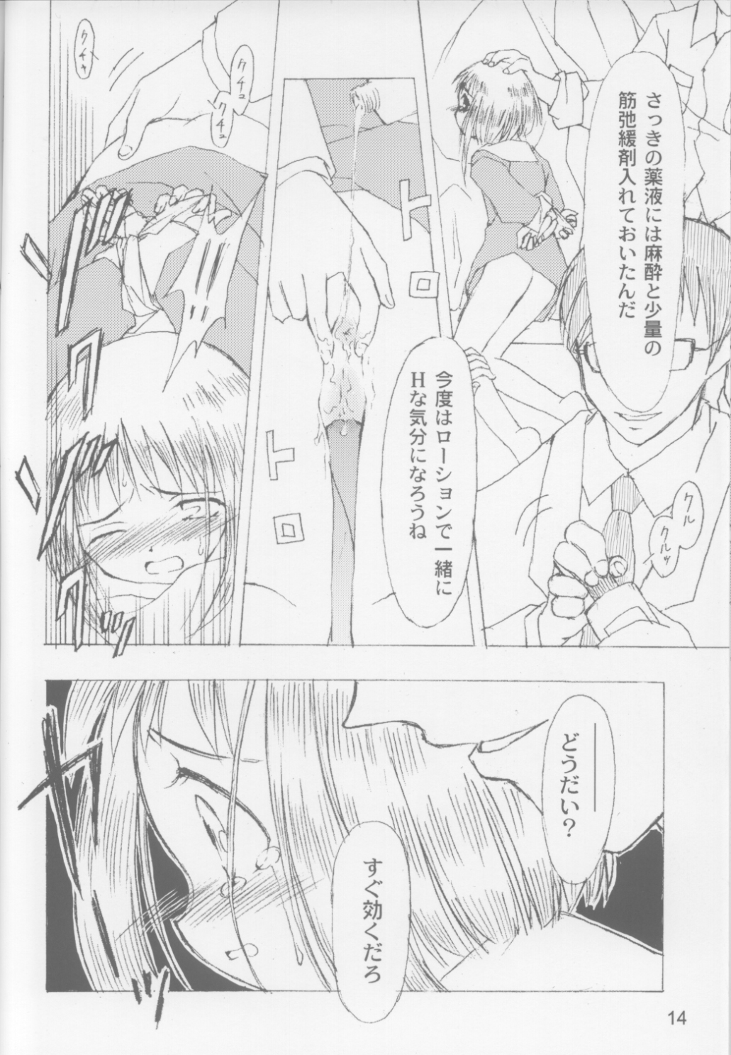 【日本ワルワルドゥメイ】ロックオンウィンド