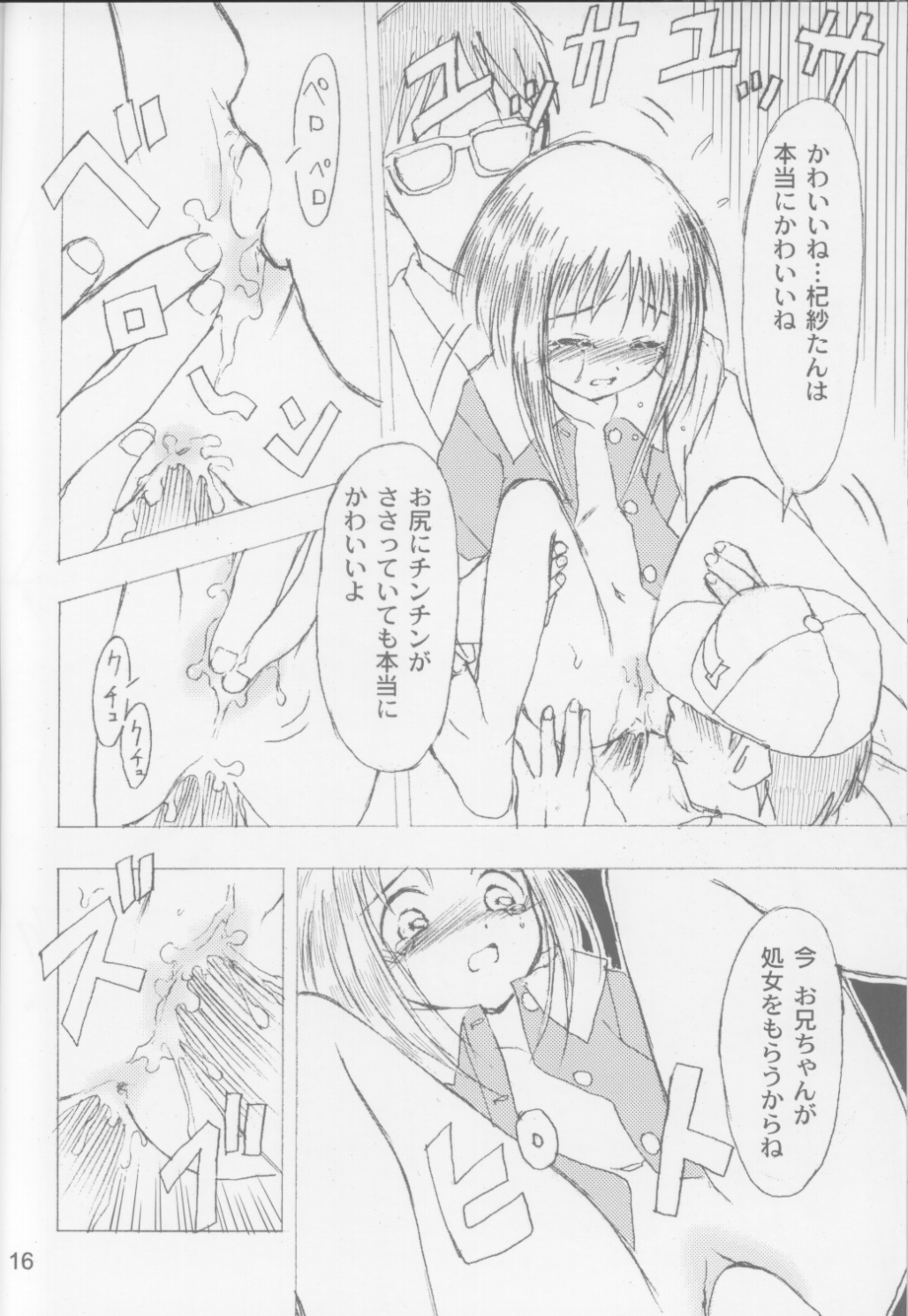 【日本ワルワルドゥメイ】ロックオンウィンド