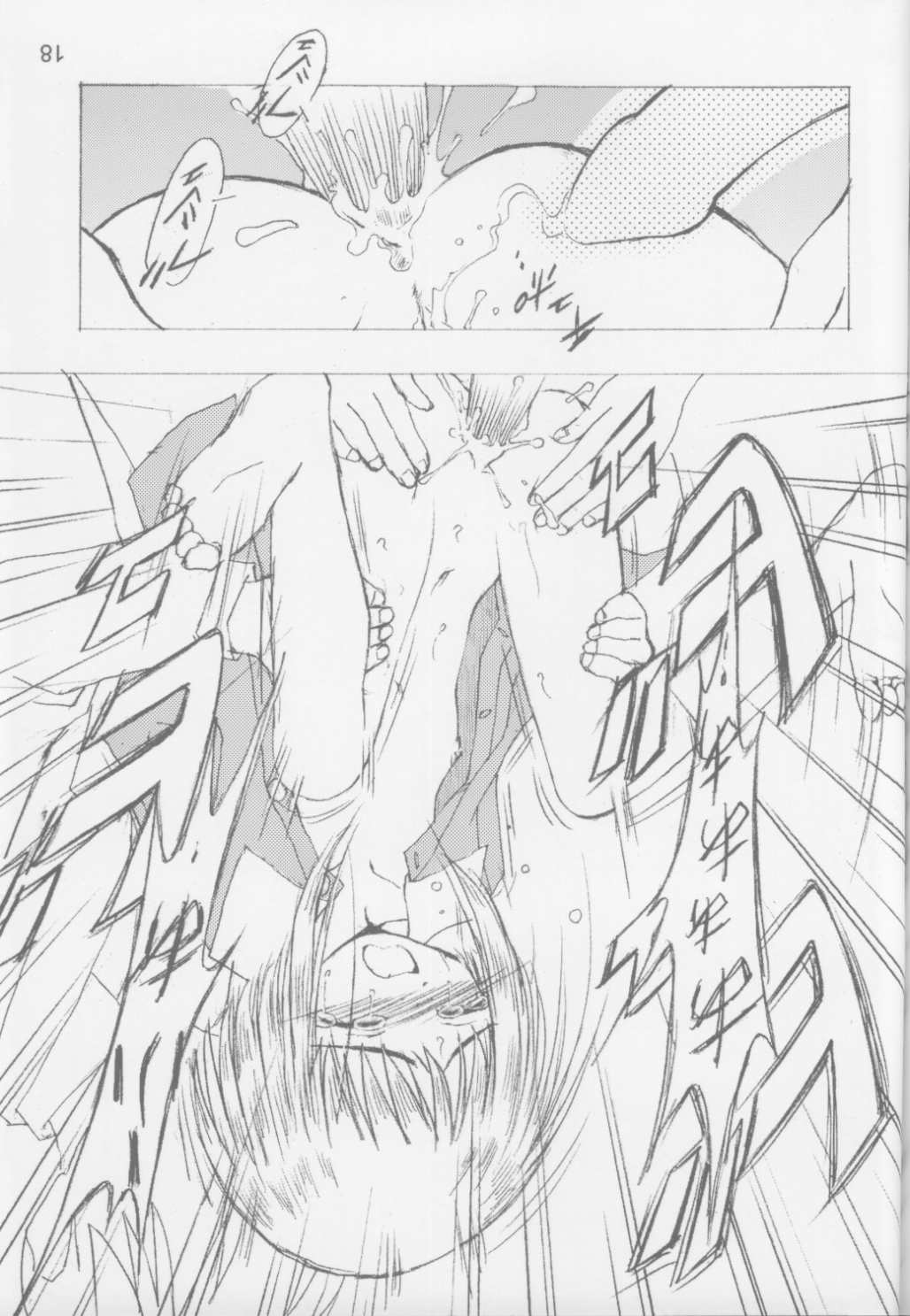 【日本ワルワルドゥメイ】ロックオンウィンド