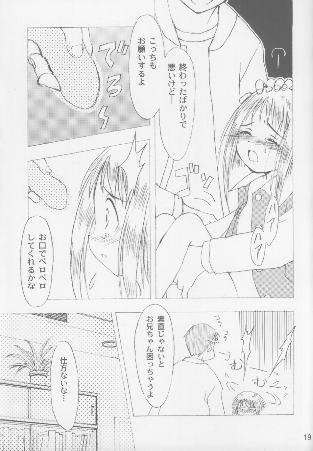 【日本ワルワルドゥメイ】ロックオンウィンド