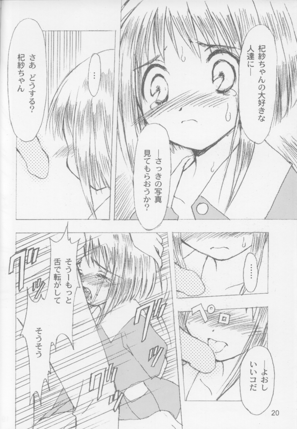 【日本ワルワルドゥメイ】ロックオンウィンド