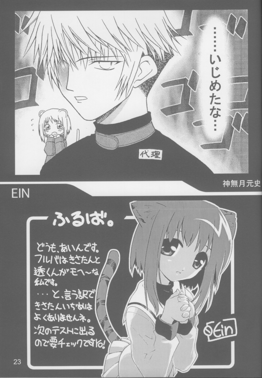 【日本ワルワルドゥメイ】ロックオンウィンド