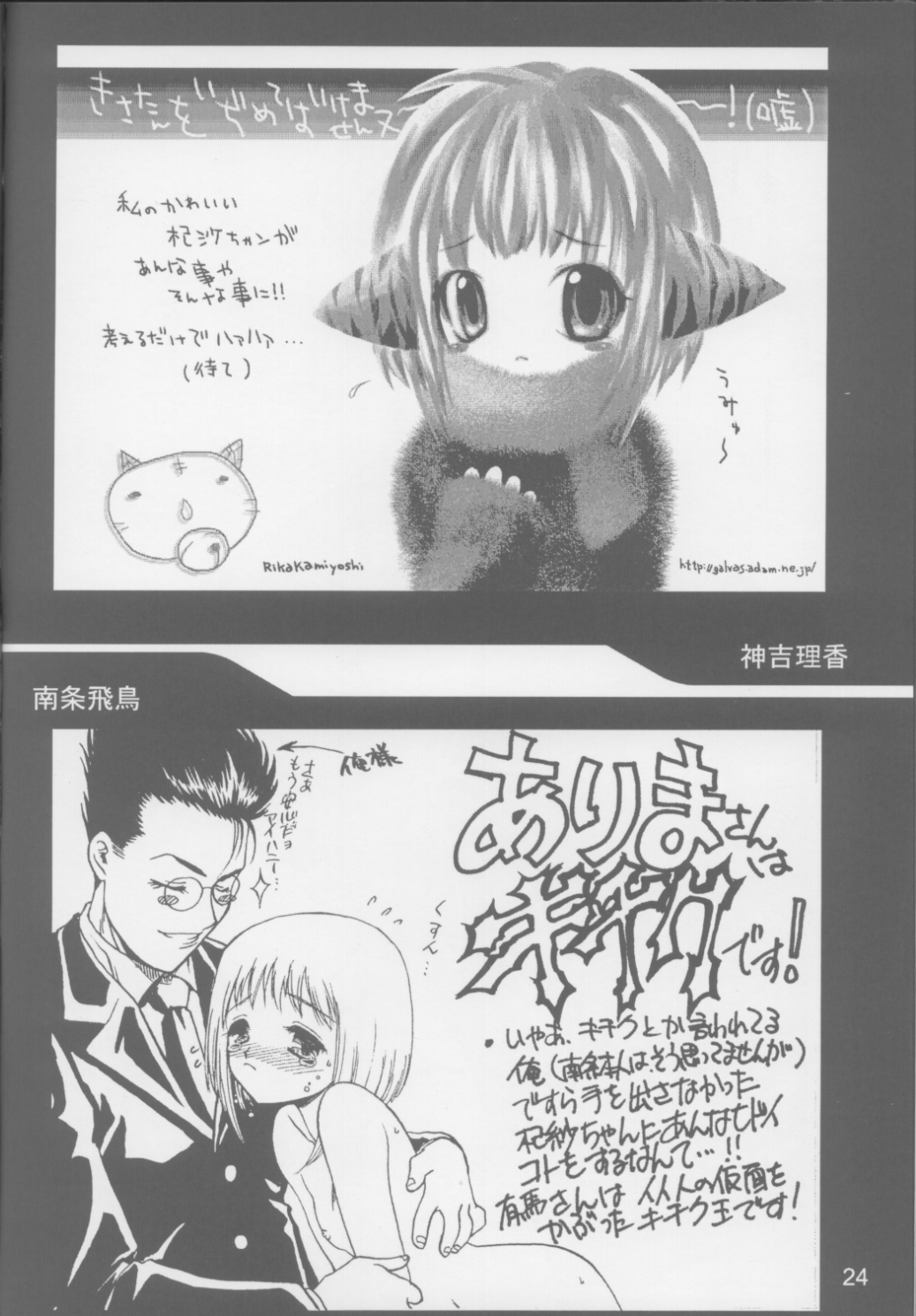 【日本ワルワルドゥメイ】ロックオンウィンド