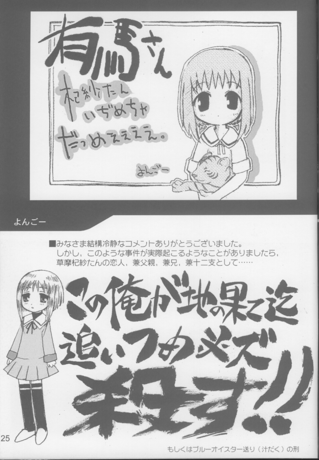 【日本ワルワルドゥメイ】ロックオンウィンド