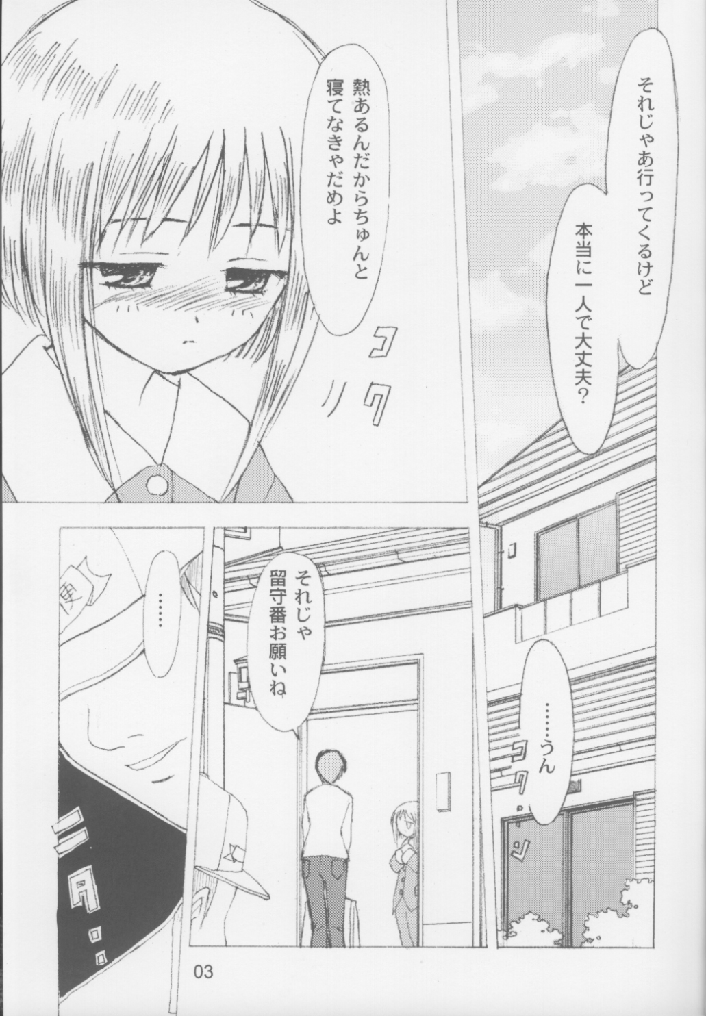 【日本ワルワルドゥメイ】ロックオンウィンド