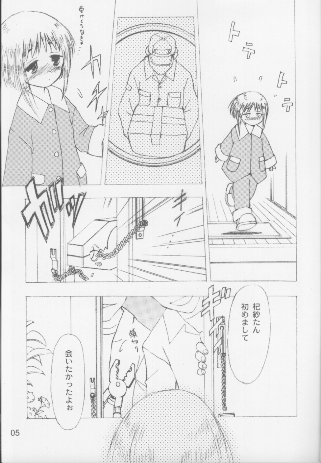 【日本ワルワルドゥメイ】ロックオンウィンド