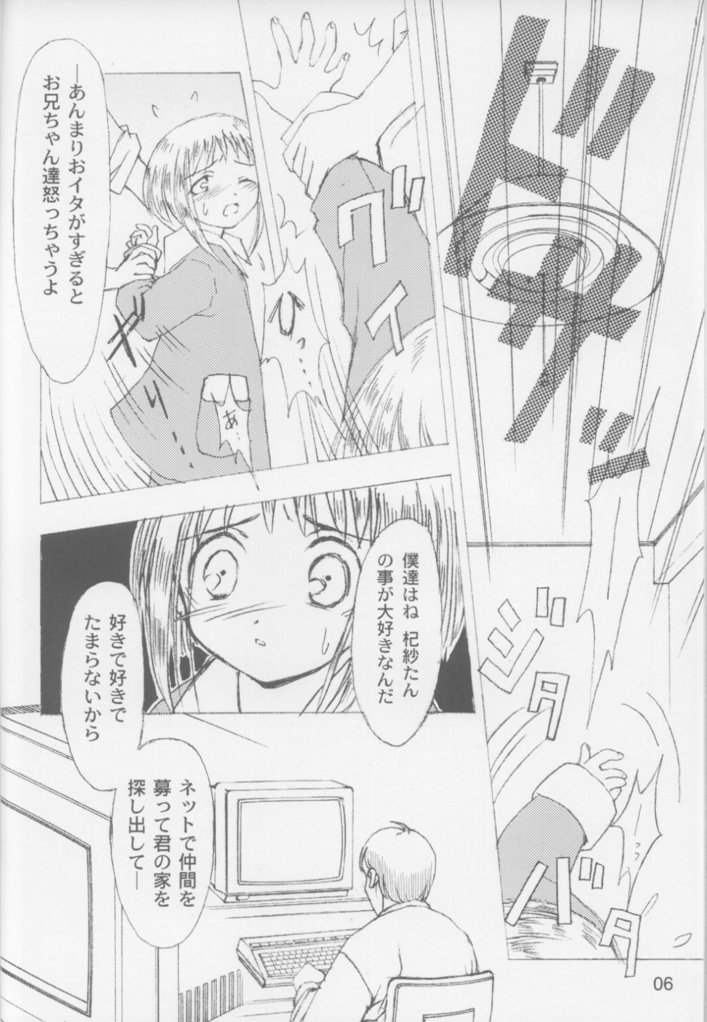 【日本ワルワルドゥメイ】ロックオンウィンド