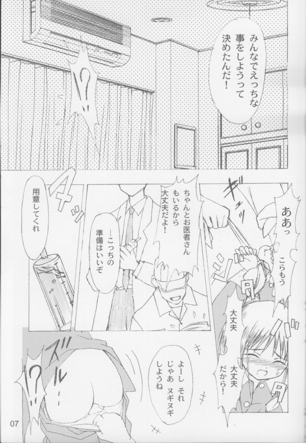 【日本ワルワルドゥメイ】ロックオンウィンド