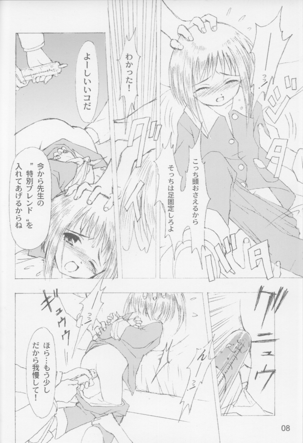 【日本ワルワルドゥメイ】ロックオンウィンド