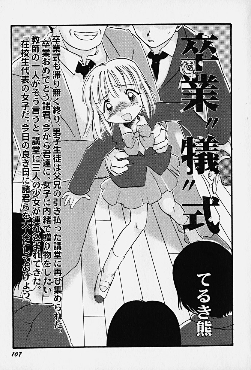 Hin-nyuv14-Hin-nyu Kenkyuu