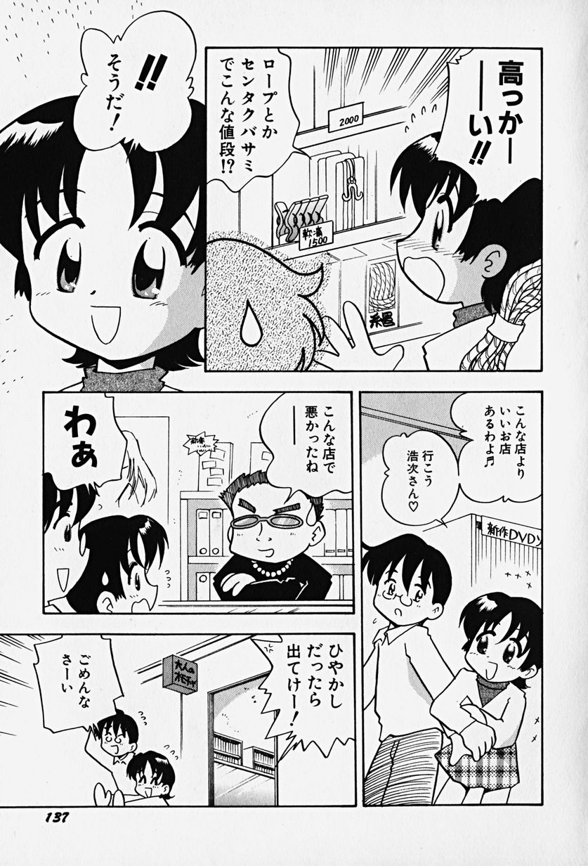 Hin-nyuv14-Hin-nyu Kenkyuu