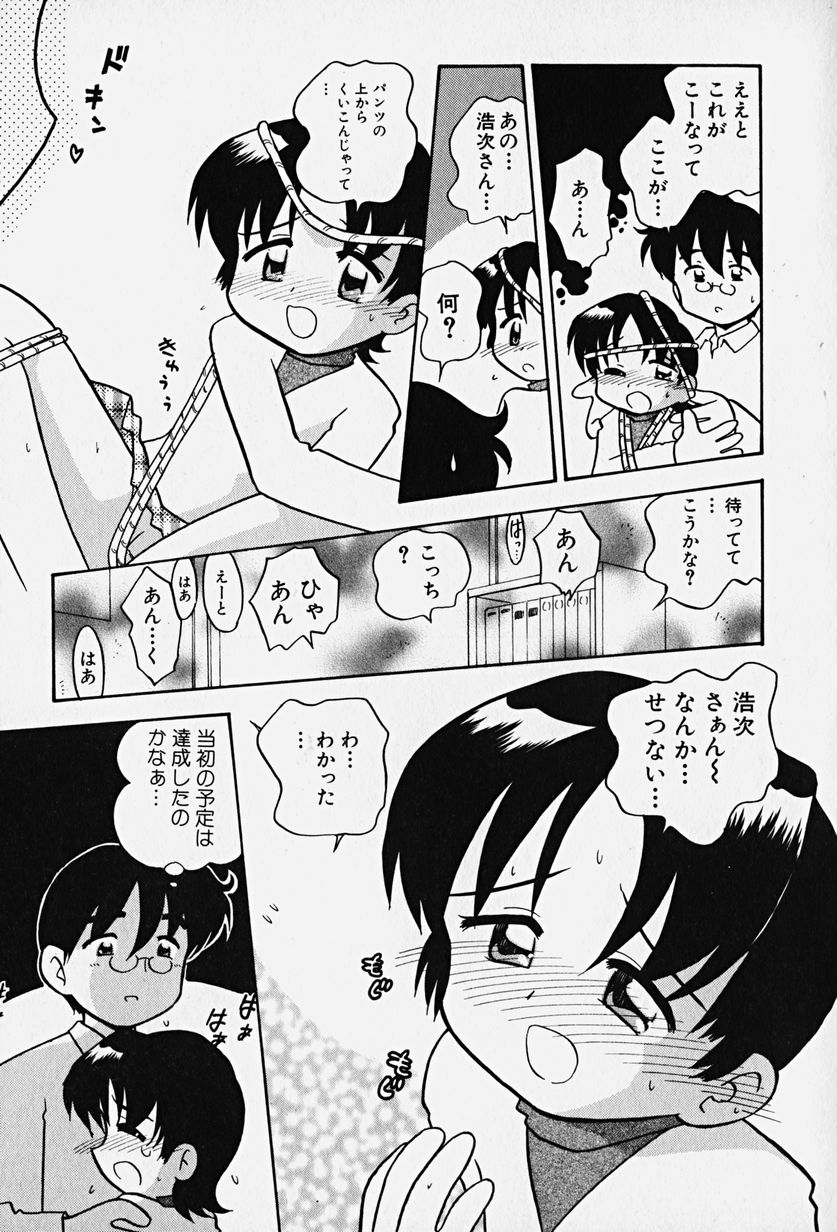 Hin-nyuv14-Hin-nyu Kenkyuu