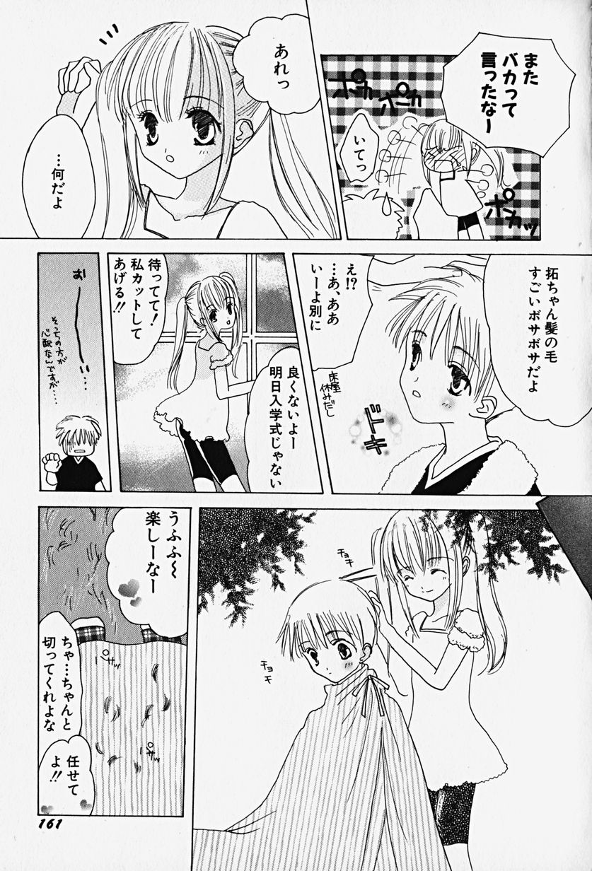 Hin-nyuv14-Hin-nyu Kenkyuu