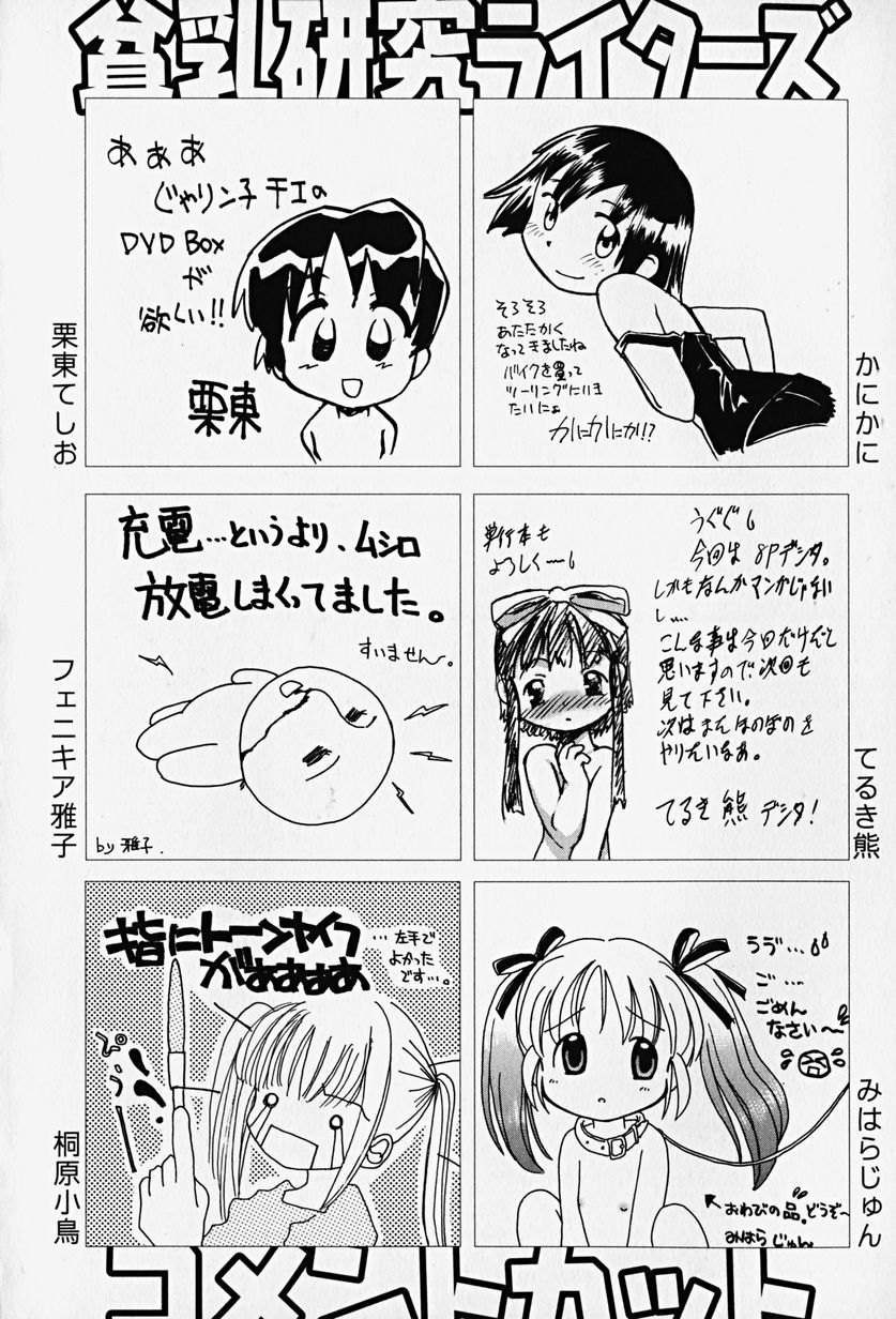 Hin-nyuv14-Hin-nyu Kenkyuu