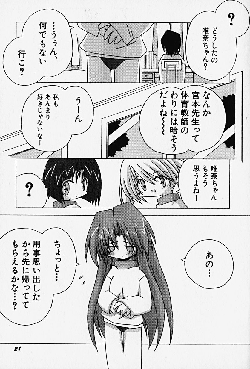 Hin-nyuv14-Hin-nyu Kenkyuu