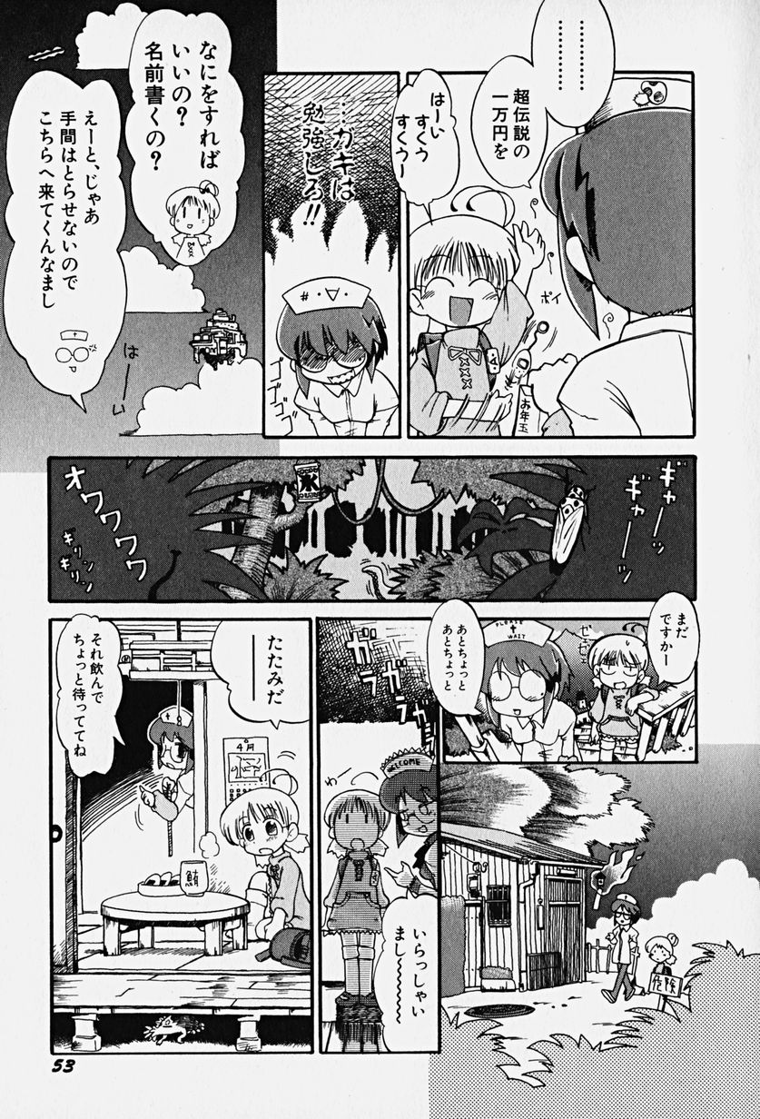 Hin-nyuv14-Hin-nyu Kenkyuu