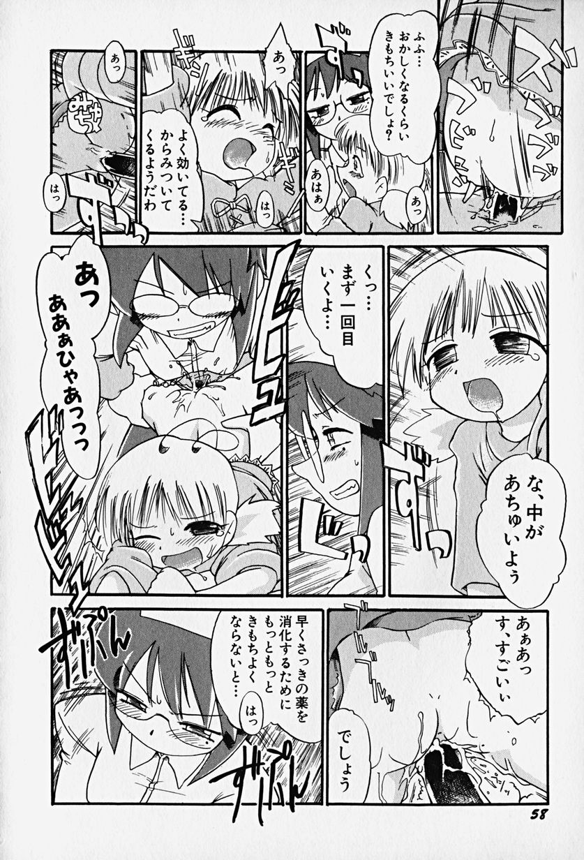 Hin-nyuv14-Hin-nyu Kenkyuu
