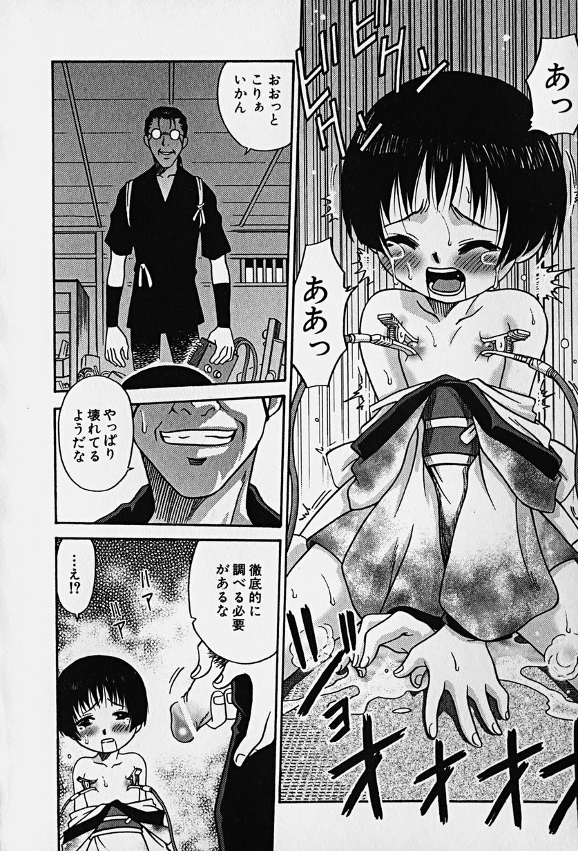 Hin-nyuv14-Hin-nyu Kenkyuu