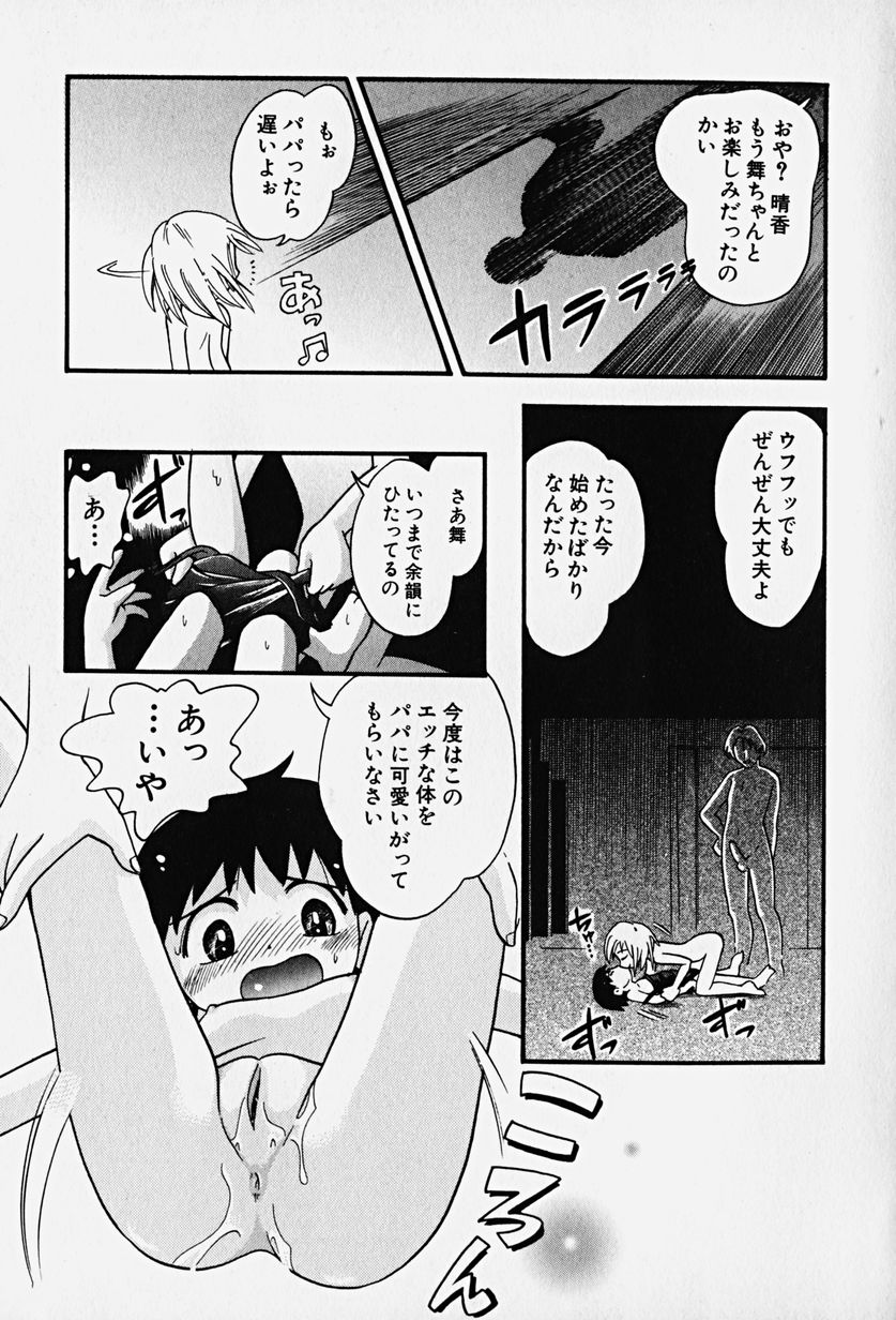 Hin-nyuv14-Hin-nyu Kenkyuu