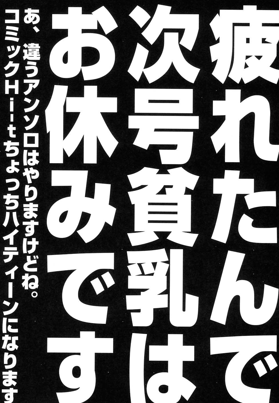 ヒンニューv37-ダイヒンニューエース