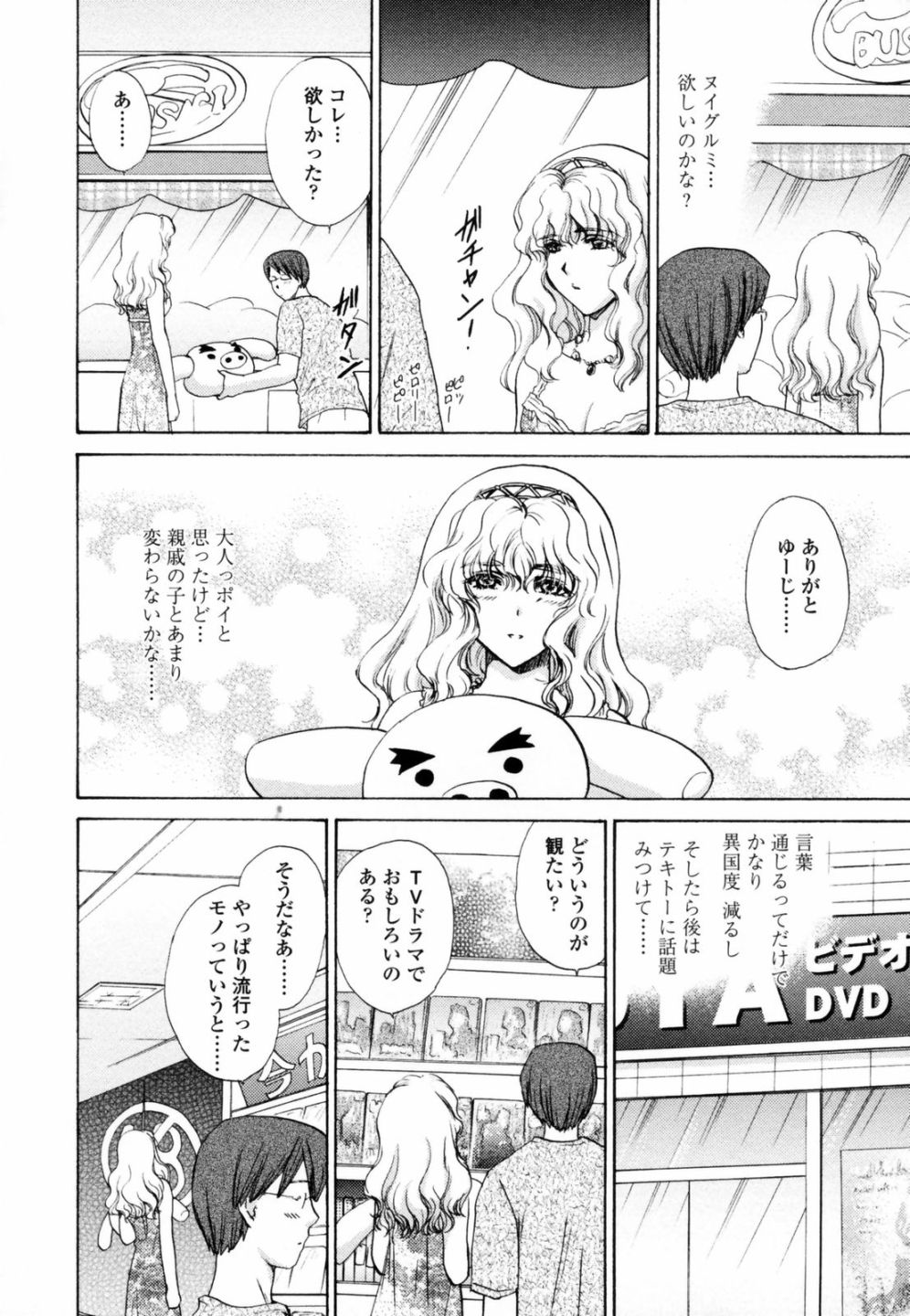 [憧明良] ハニ♥カム