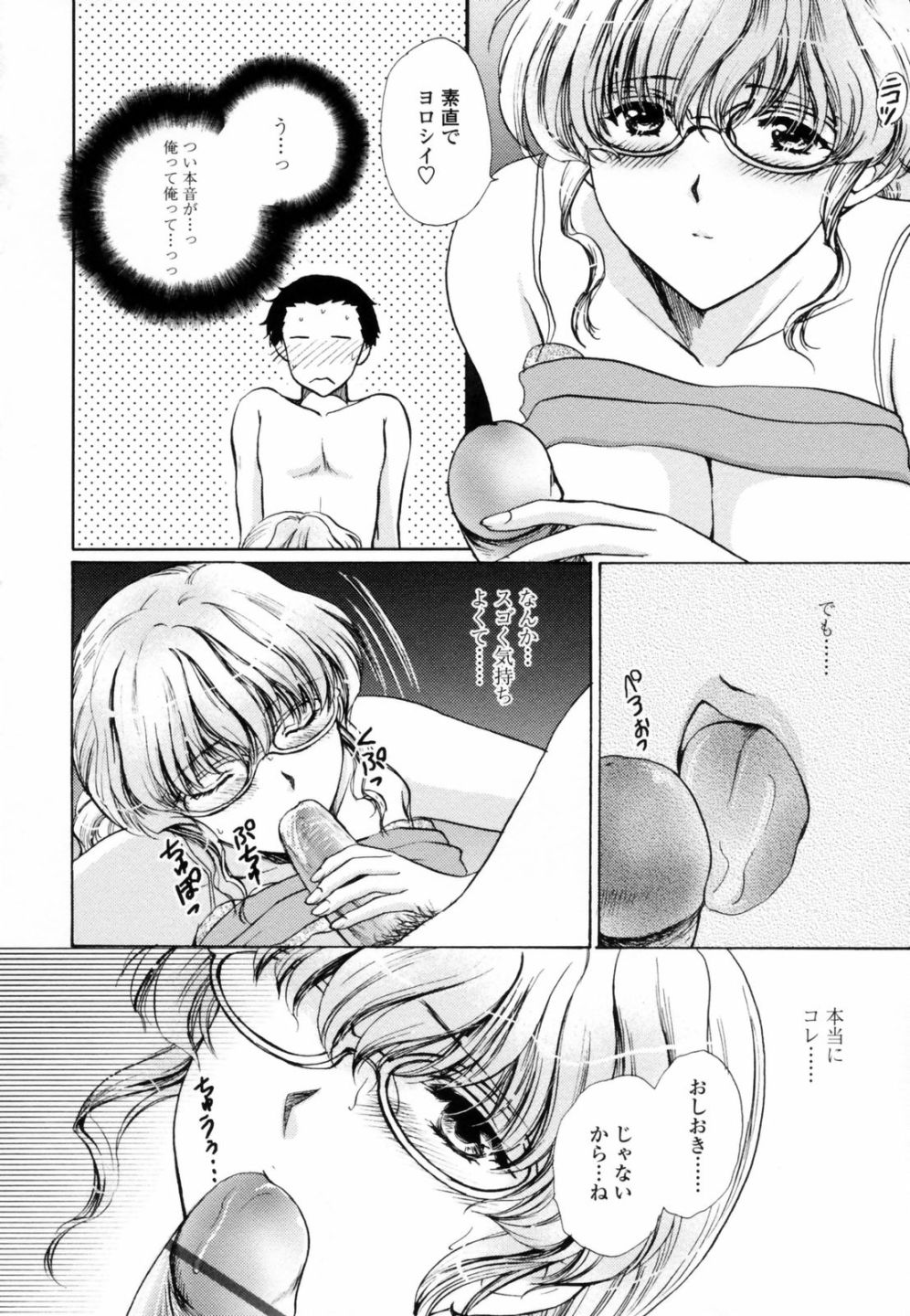 [憧明良] ハニ♥カム